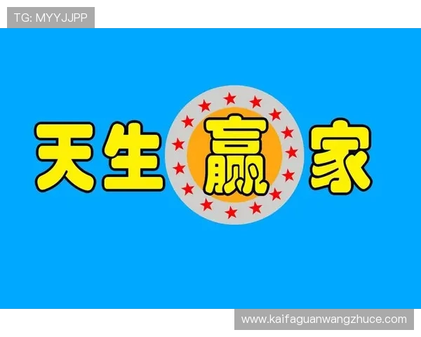 k8天生赢家一触即发：如何培养积极心态，快速应对挑战成为天生赢家